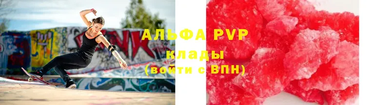 A PVP VHQ  Алдан 