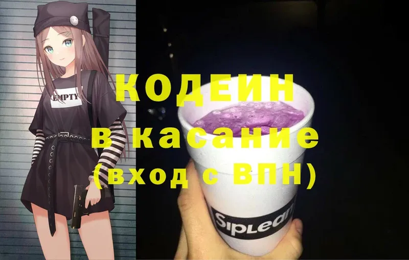 наркошоп  Алдан  Кодеин Purple Drank 